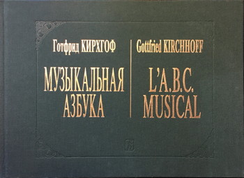 Kirchhoff, L'A.B.C. Musical, cover